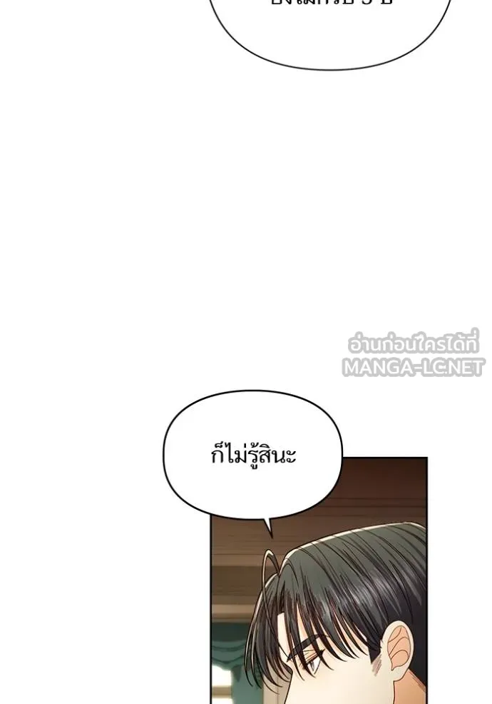 การแต่งงานครั้งใหม่ ตอนที่ 211 รูปที่ 84