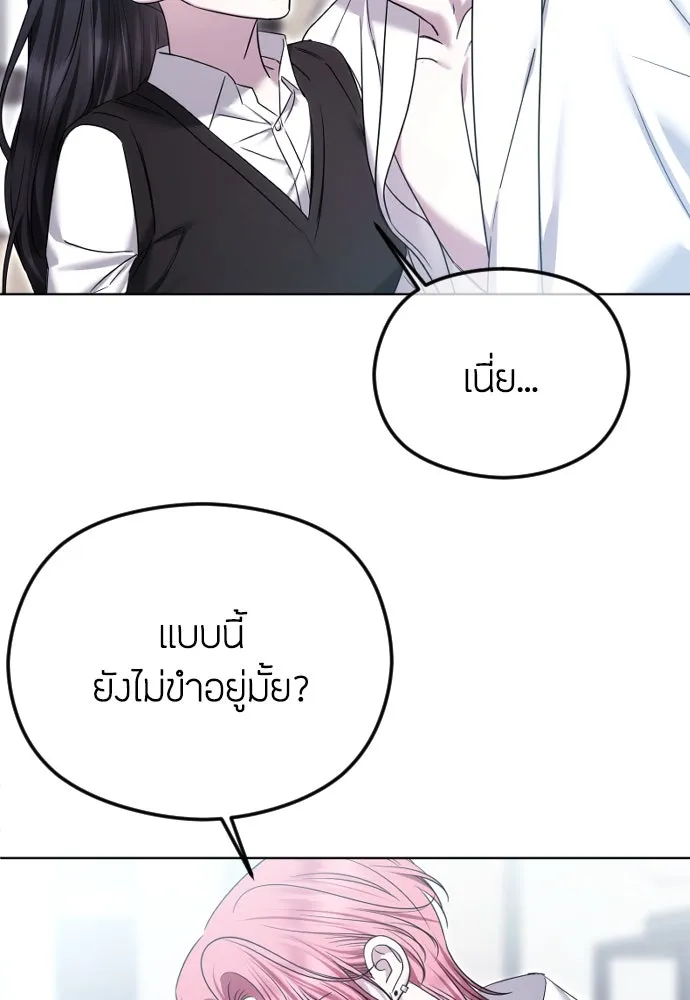 วิธีหนีตายจากนิยายโรคจิต ตอนที่ 79 รูปที่ 64