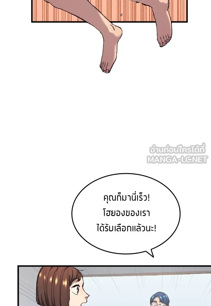 นักเตะแข้งสวรรค์ ตอนที่ 8 รูปที่ 39