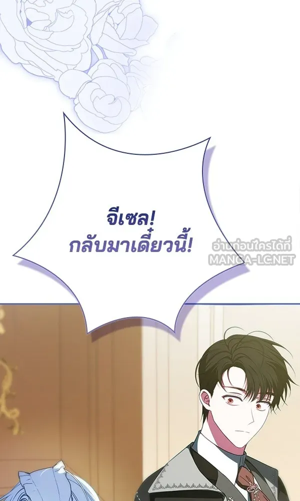 นางเอกนอกบท ตอนที่ 3 รูปที่ 93