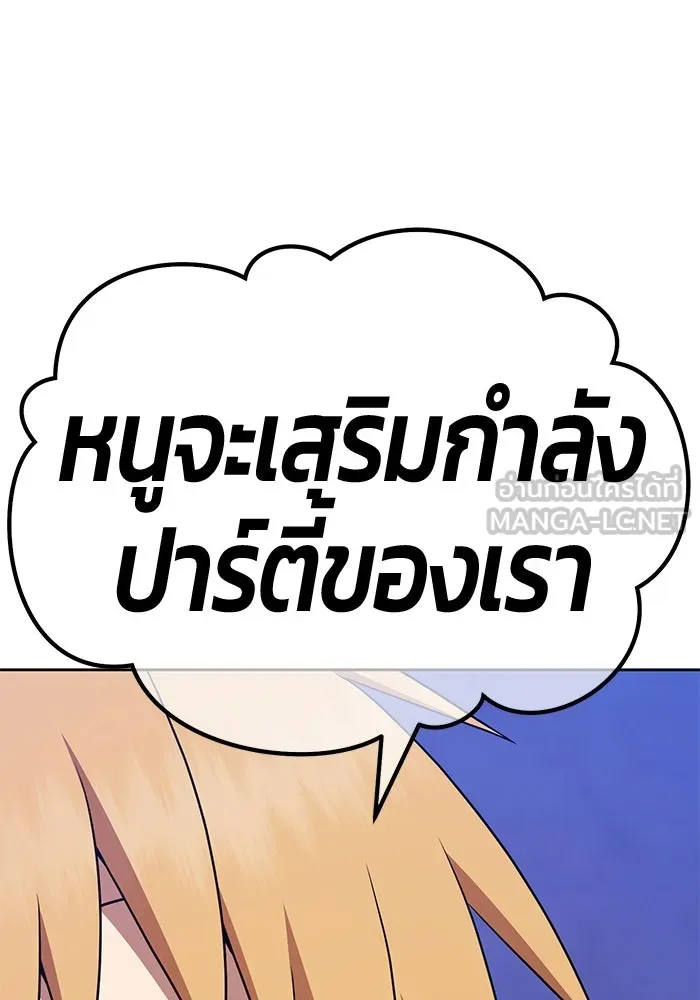 +99 ท่อนไม้พร้อมบวก ตอนที่ 5 อีซึลเลโล รูปที่ 222