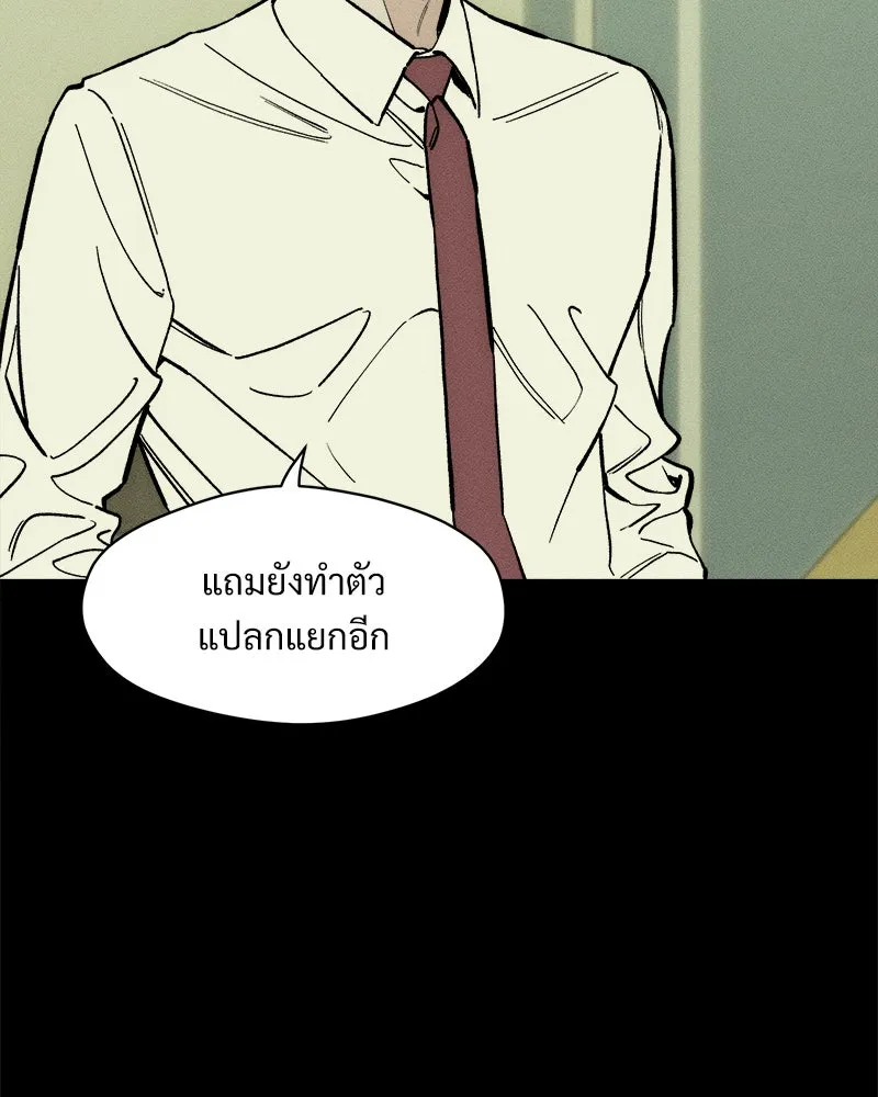 บุปผารุ่มราคะ ตอนที่ 68 รูปที่ 146