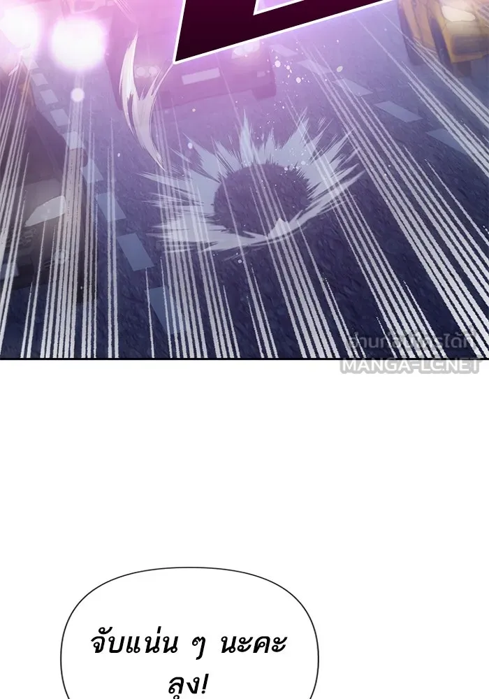 My S-Class Hunters ตอนที่ 97 เรือนจำพิเศษ รูปที่ 96