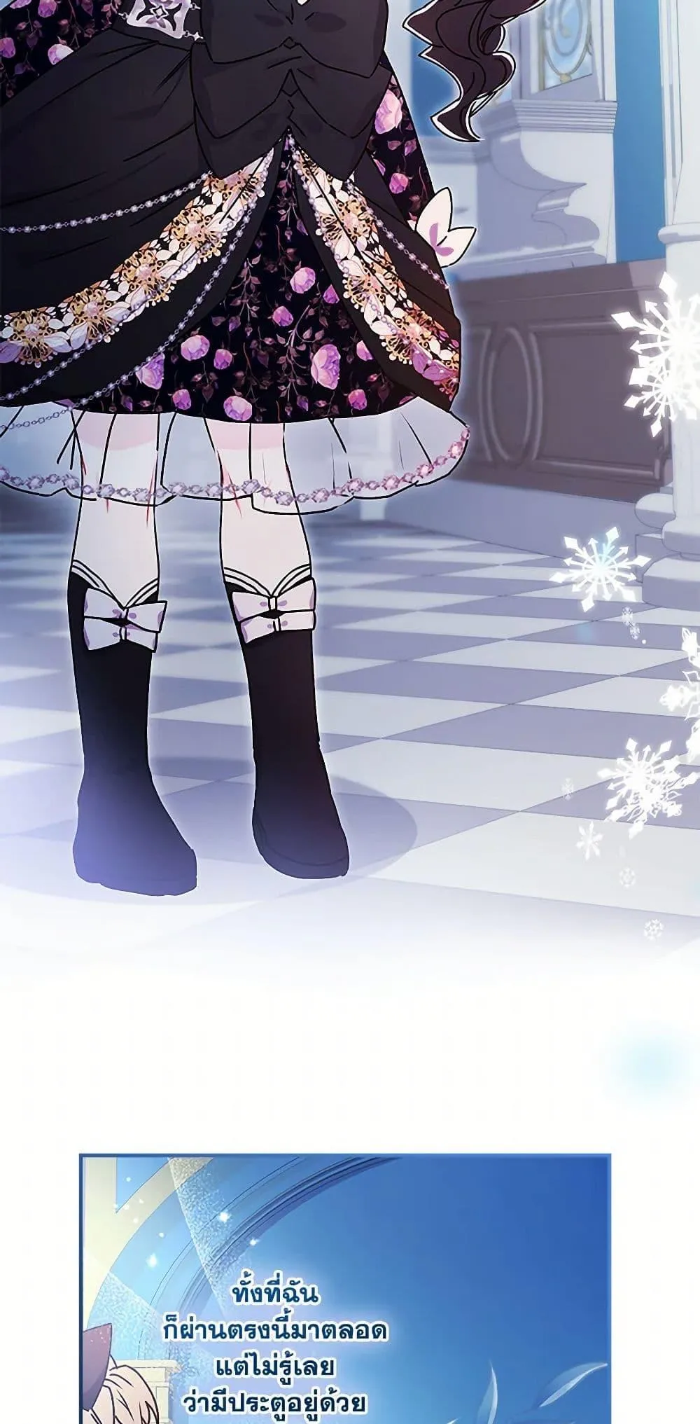 I Became the Male Lead_s Adopted Daughter ฉ_นกลายเป_นล_กสาวบ_ญธรรมของท_านดย_ก ตอนที่ ตอนที่ 122 รูปที่ 18