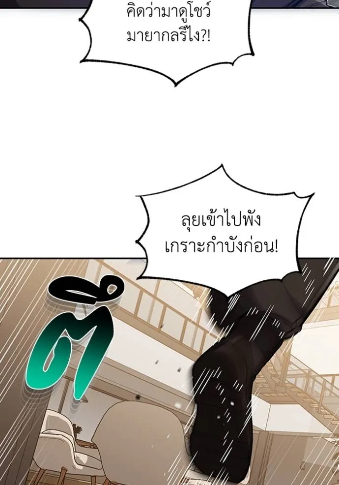 อัจฉริยะนอกคอก ตอนที่ 78 รูปที่ 106