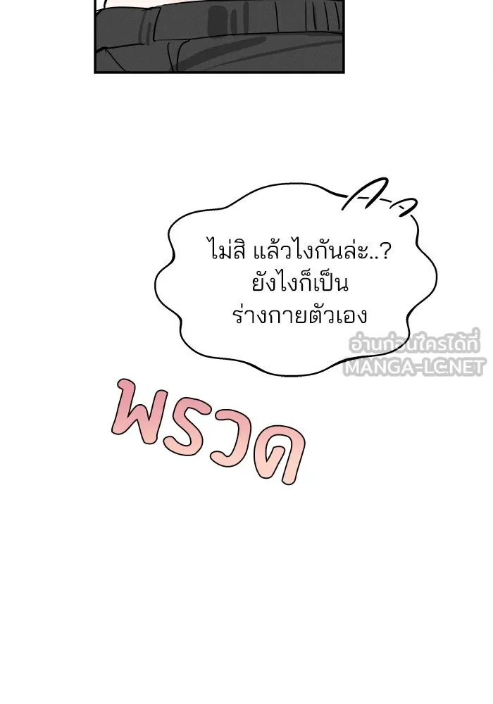 สวยเองนักเลงพอ ตอนที่ 4 รูปที่ 51
