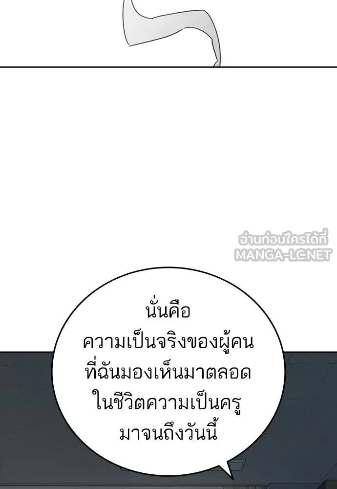 Study Group ตอนที่ 316 รูปที่ 22