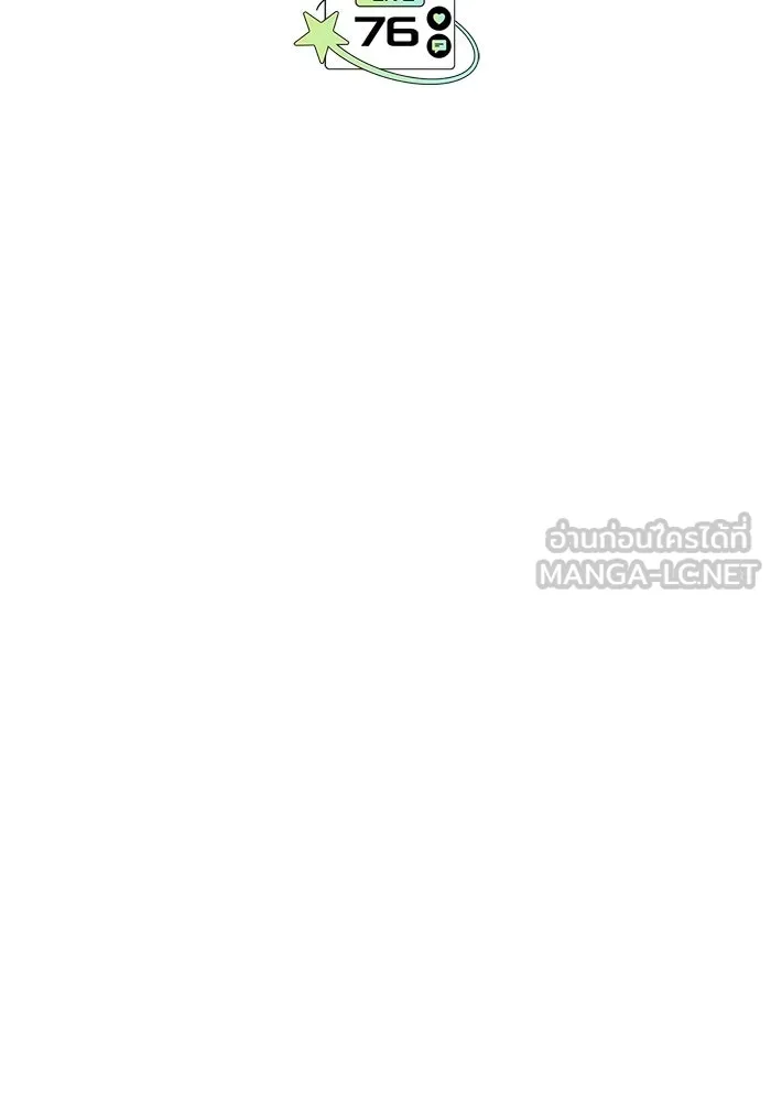 ย้อนเวลามาเป็นมักเน่ ตอนที่ 76 รูปที่ 45