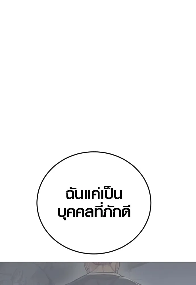 อาชญากรวัยเยาว์ ตอนที่ 75 เริ่มการไล่ล่า รูปที่ 97