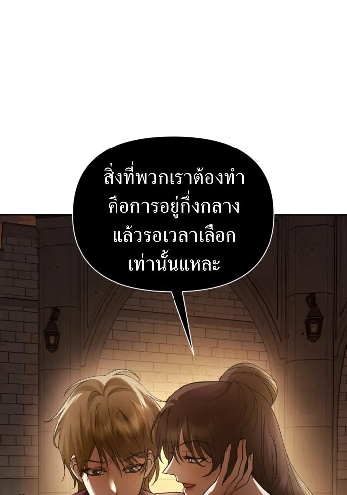 ชิงชีวิตพลิกลิขิตชะตา ตอนที่ 112. บาดแผลทางใจ(2) รูปที่ 35