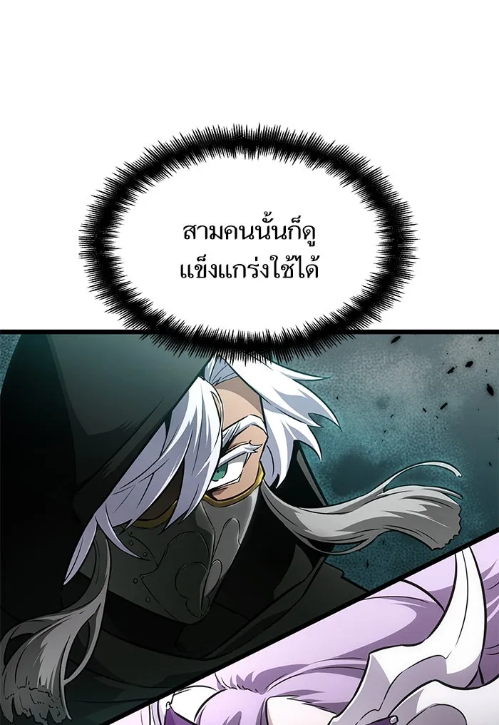 หลังวันสิ้นโลก ตอนที่ 42 รูปที่ 70