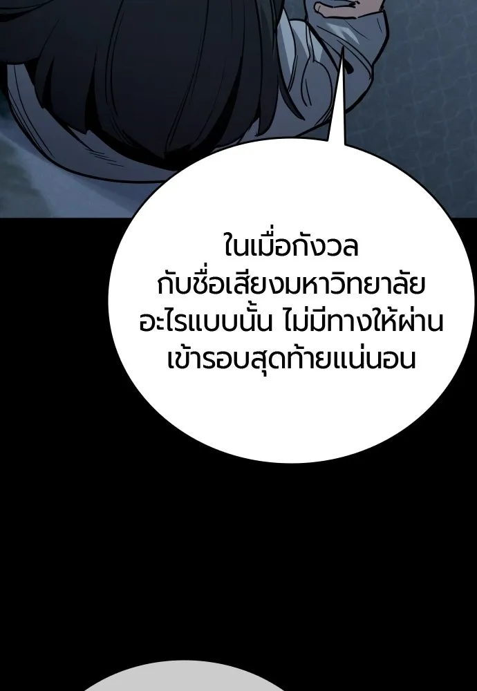 มือพิพากษา ตอนที่ 56 รูปที่ 37