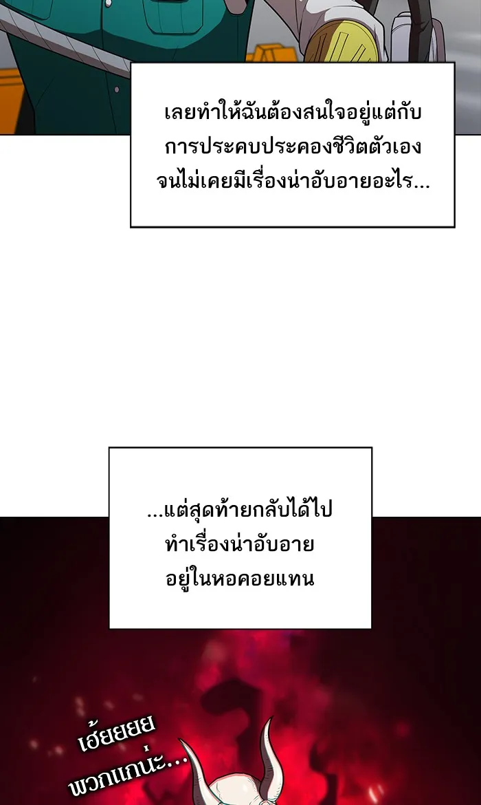 ผู้เล่นขั้นเทพแห่งหอคอยฝึกสอน ตอนที่ 47 รูปที่ 50
