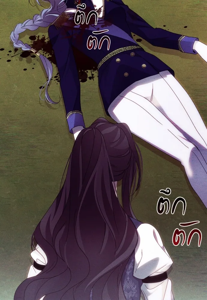 ฉันจะจีบท่านดยุกแดนเหนือ ตอนที่ 55 รูปที่ 127