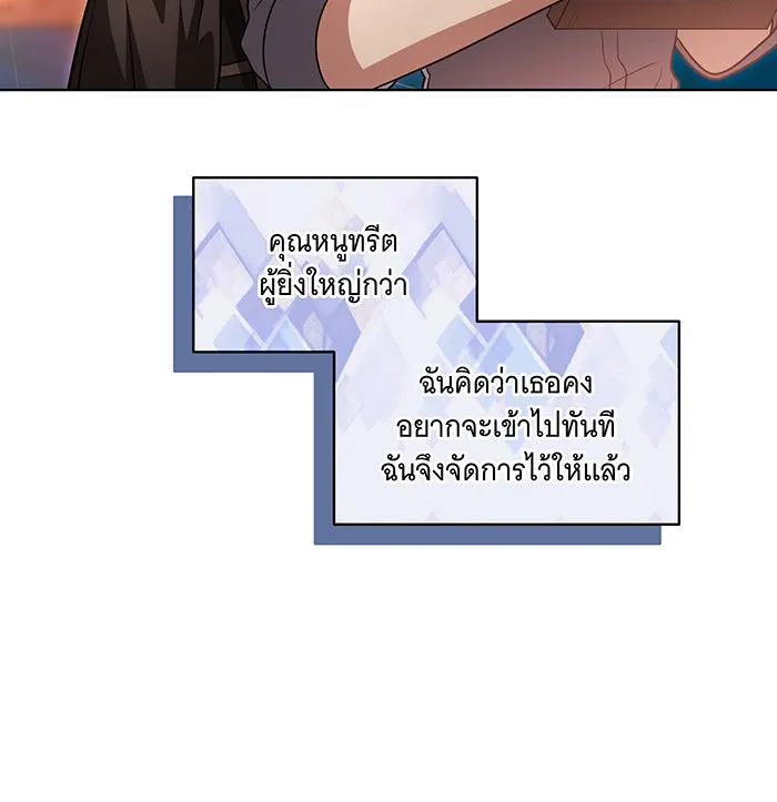 ทุกอย่างที่เสียไป ฉันขอทวงคืน ตอนที่ 42 รูปที่ 8