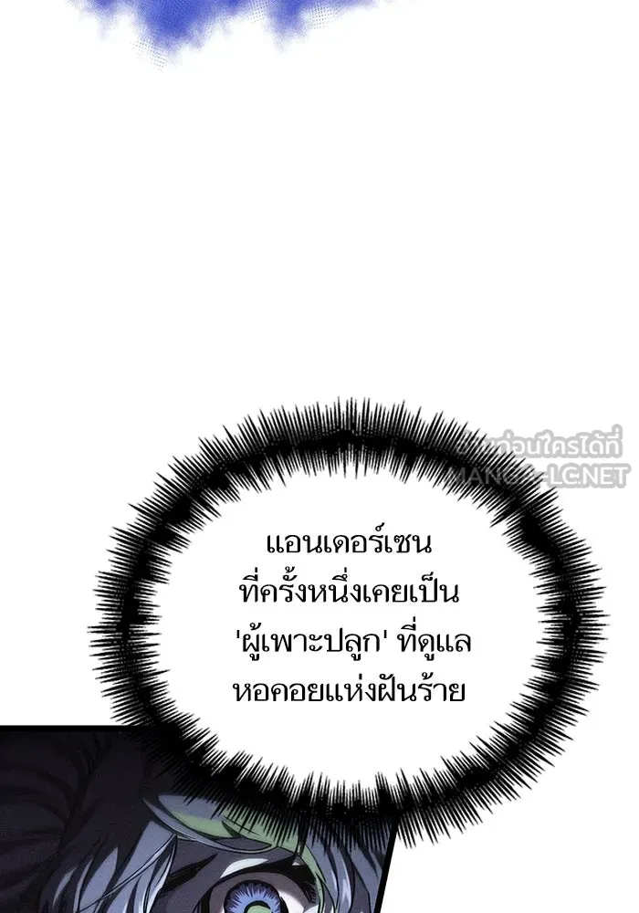 หลังวันสิ้นโลก ตอนที่ 95 รูปที่ 141