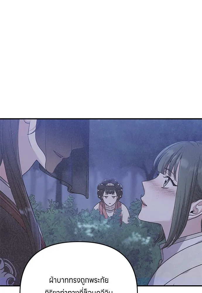 ข้าเนี่ยนะเป็นพระสนม ตอนที่ 2 เจ้าคบชู้กับชายอื่นงั้นหรือ รูปที่ 40