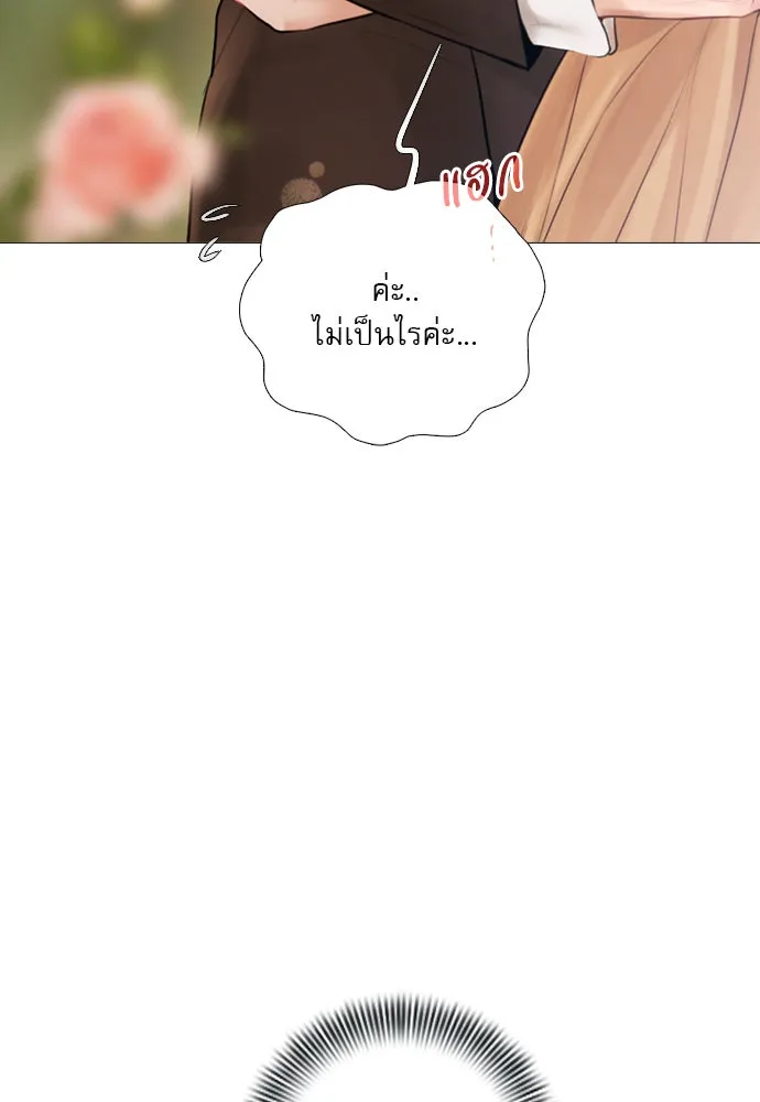 ถ้าไม่ร้อง ก็จงอ้อนวอนซะ ตอนที่ 46 รูปที่ 112