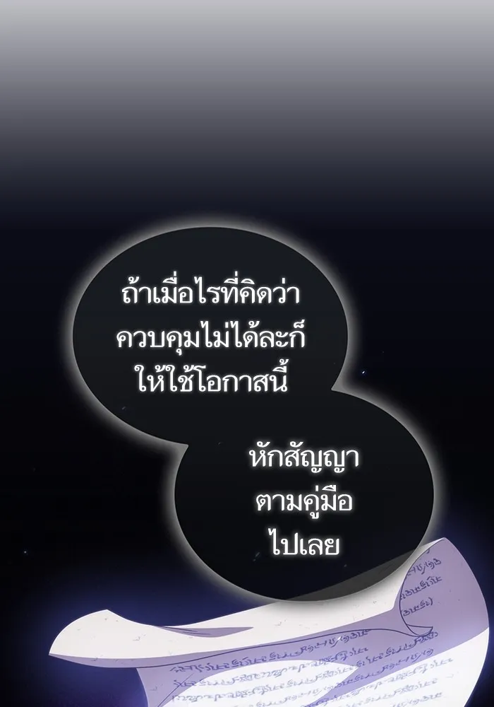 ผู้เล่นขั้นเทพแห่งหอคอยฝึกสอน ตอนที่ 163 รูปที่ 55