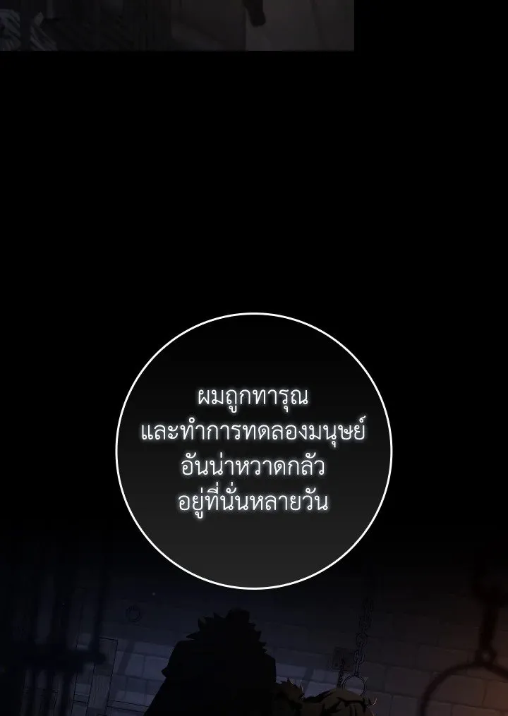 Max Level Player ตอนที่ ตอนที่ 84 รูปที่ 75