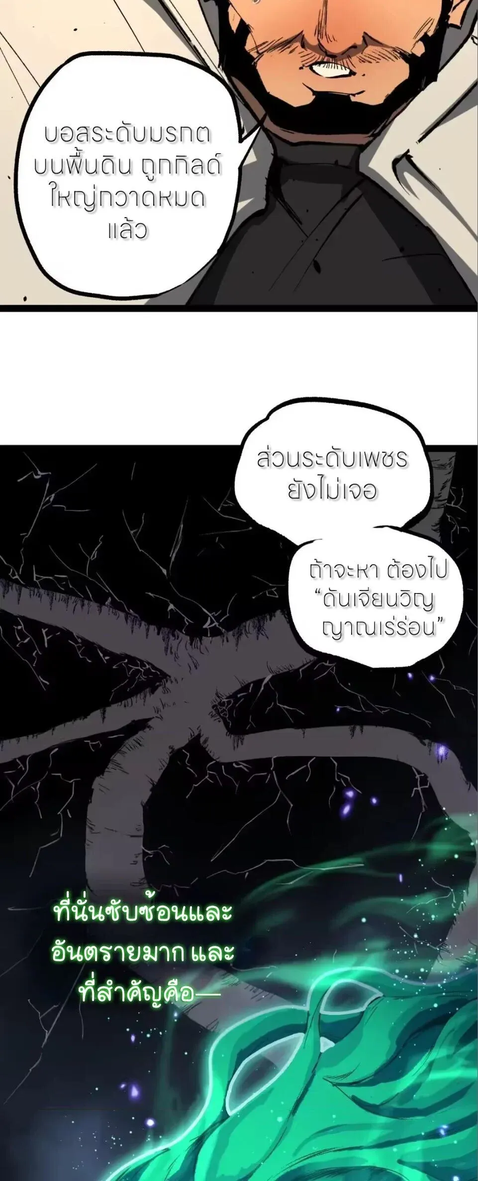 God-level Assassin_ I Am the Shadow น_กฆ_าระด_บเทพ ข_าค_อเงาม_ด ตอนที่ ตอนที่ 114 รูปที่ 25