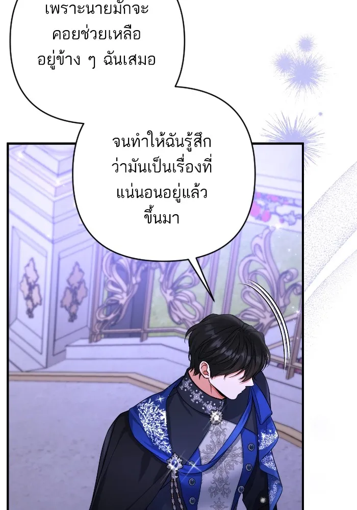 แด่ตัวละครโปรดที่ถูกทิ้ง ตอนที่ 80 รูปที่ 64