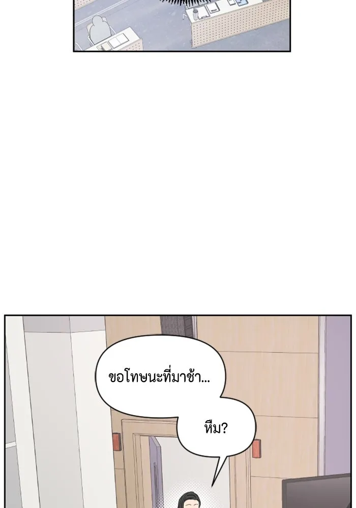 จริง ๆ แล้ว โอบารัมน่ะ… ตอนที่ 1 รูปที่ 83