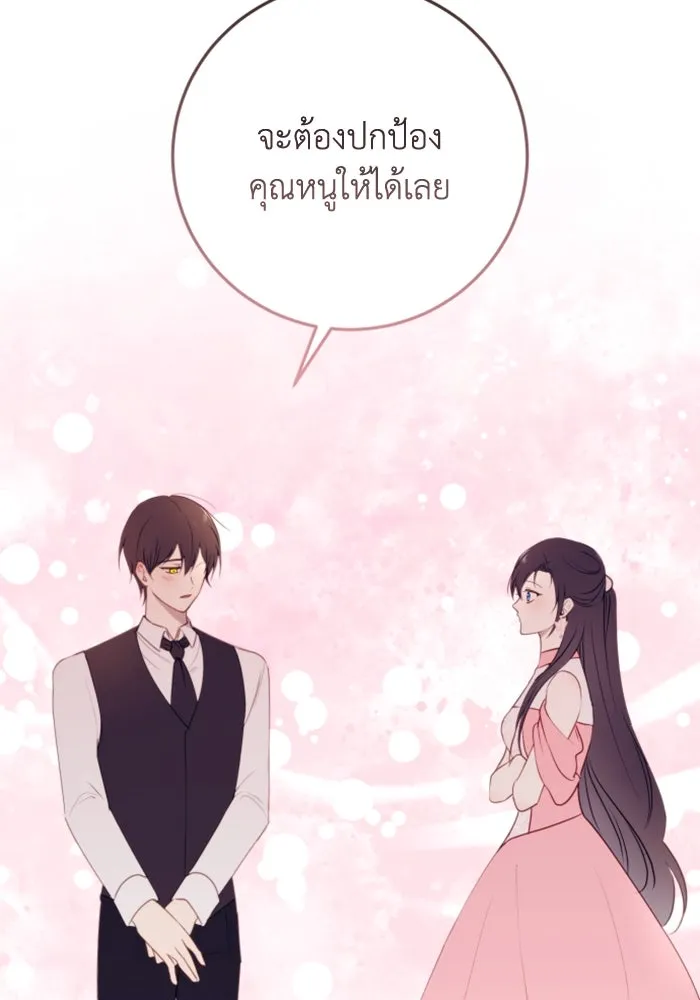 ตัวร้ายอย่างฉันขออยู่อย่างสงบ ตอนที่ 36 รูปที่ 94