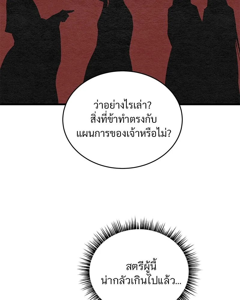 ข้าต้องไม่ใช่พระชายา ตอนที่ 59 รูปที่ 67