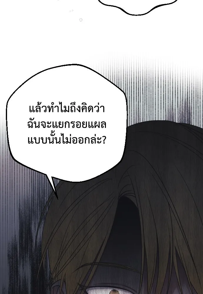 เลดี้มินต์ ตอนที่ 3 รูปที่ 28