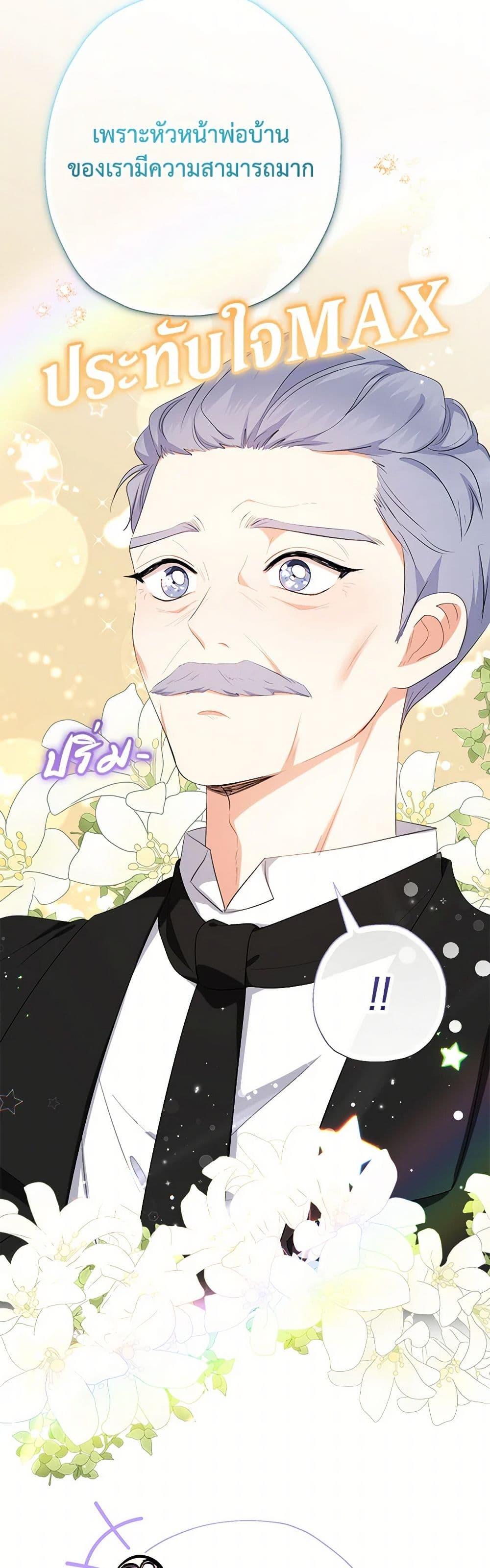 Manga-lc-com อ่านมังงะ อ่านการ์ตูน ออนไลน์ ฟรี Lord Baby Runs a Romance Fantasy With Cash ตอนที่ 1 2 3 4 5 6 7 8 9 10 11 12 13 14 ฟรี ไม่มีโฆษณา Manga-lc - อ่าน มังงะ อ่าน การ์ตูน ออนไลน์ อ่านมังงะ ฟรี