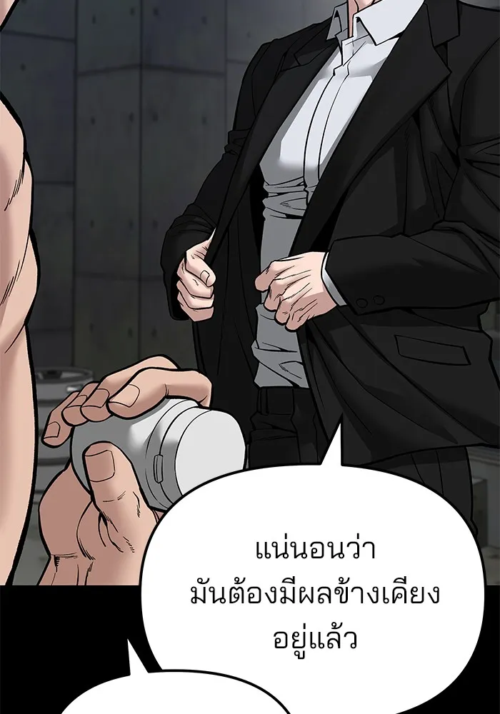 เลวฟาดเลว ตอนที่ 82 รูปที่ 247