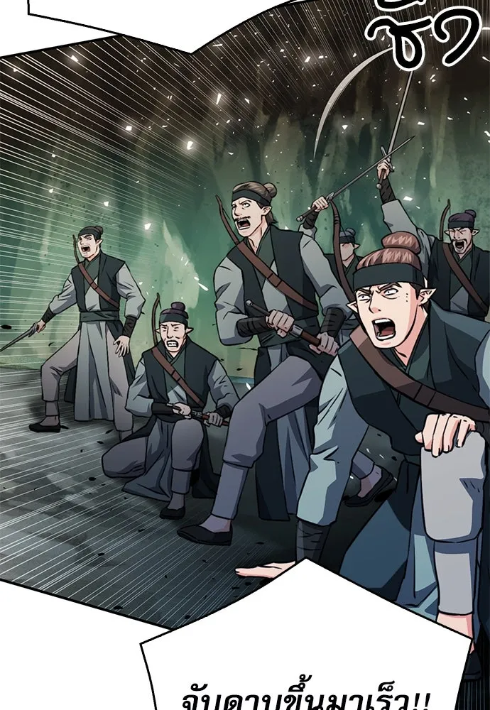 ดรูอิดแห่งสถานีโซล ตอนที่ 124 รูปที่ 55