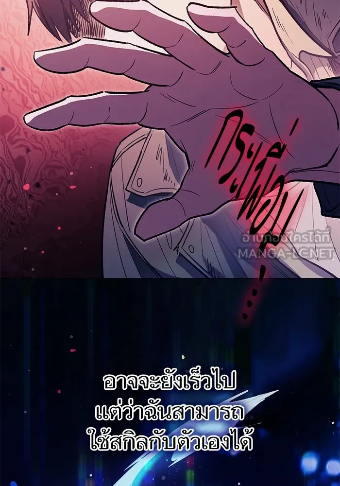 My S-Class Hunters ตอนที่ 129 หนีเสือปะจระเข้ (2) รูปที่ 60