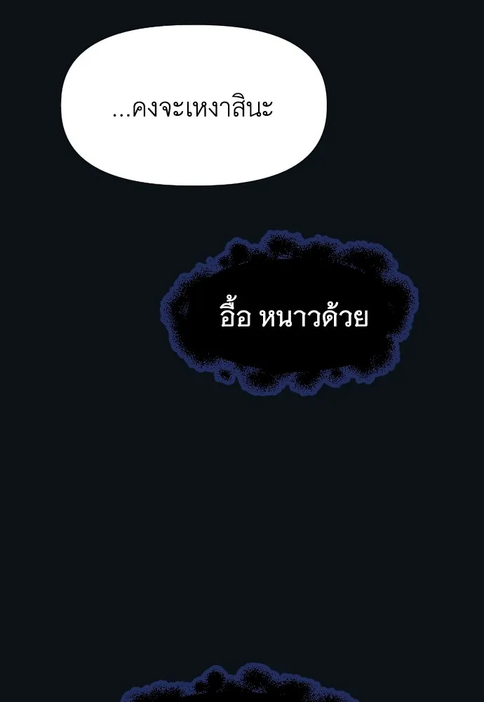 นักเล่นแร่แปรธาตุสายเปย์ ตอนที่ 12 รูปที่ 61