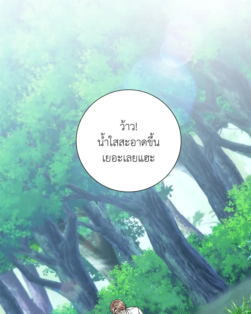 คนสวนโลกฮันเตอร์ ตอนที่ 20 รูปที่ 86