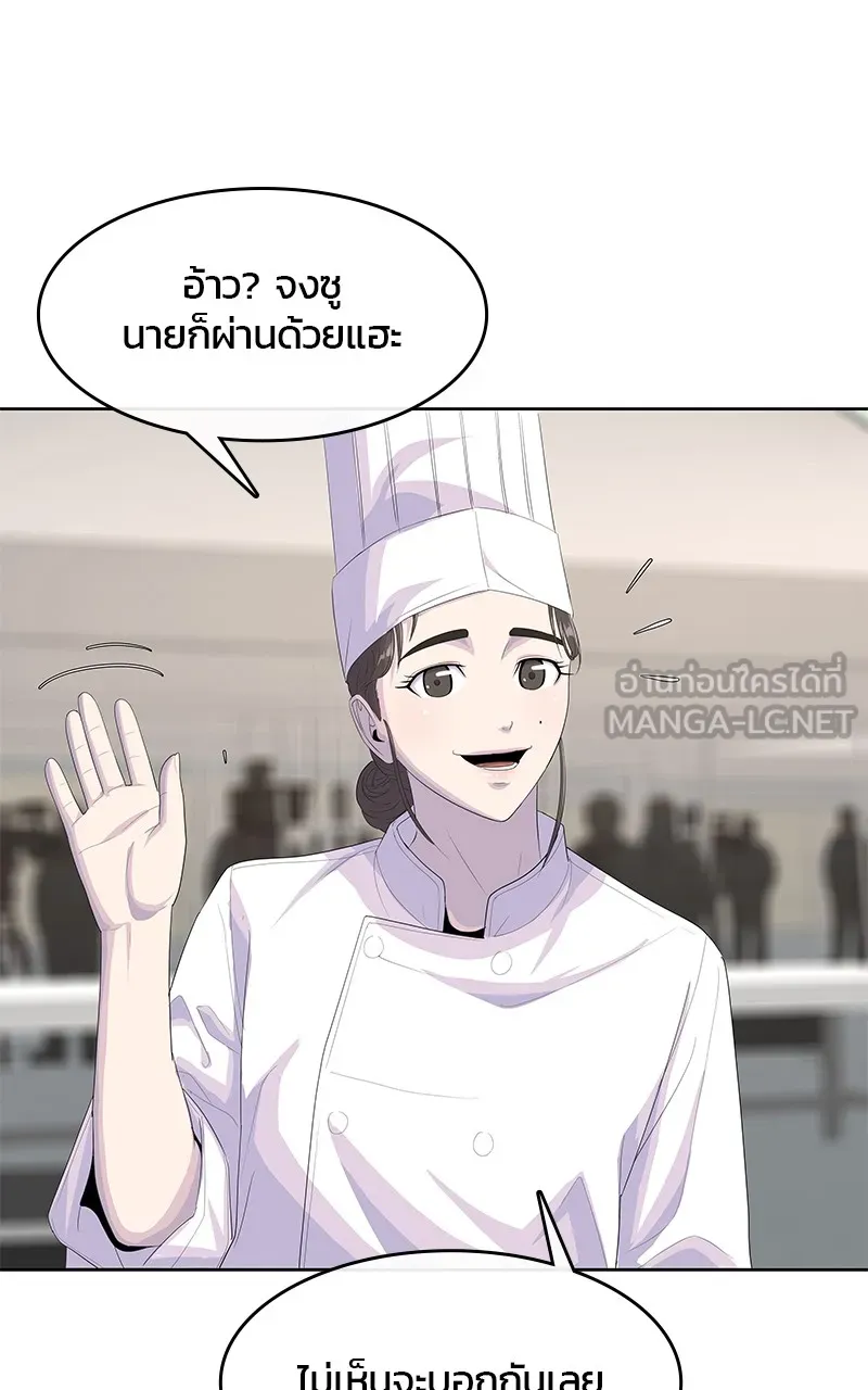 บันทึกครัวค่ายทหาร ตอนที่ 209 รูปที่ 12