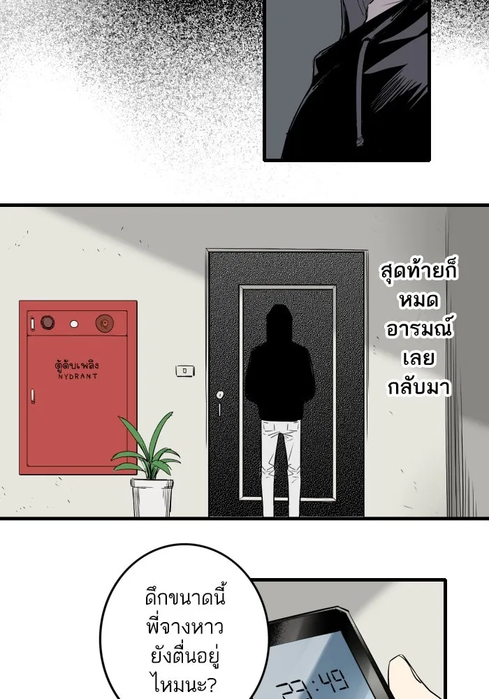 ฉันเปล่าร้องไห้ซะหน่อย ตอนที่ 21 รูปที่ 47