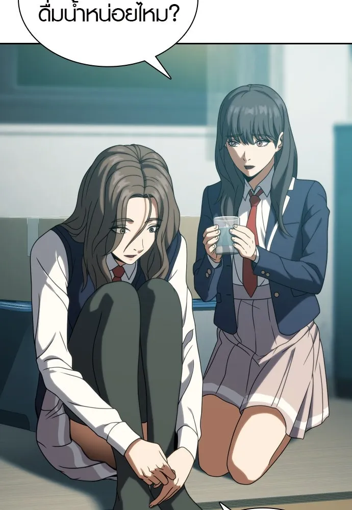 นักรบแช่แข็ง ตอนที่ 31 รูปที่ 13