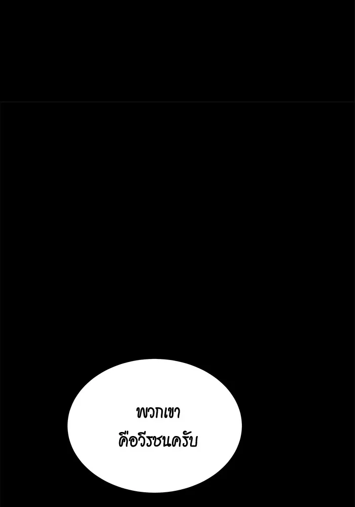 แยกร่าง ล่าอัตโนมัติ ตอนที่ 99 เตรียมคุณสมบัติให้พร้อม รูปที่ 38