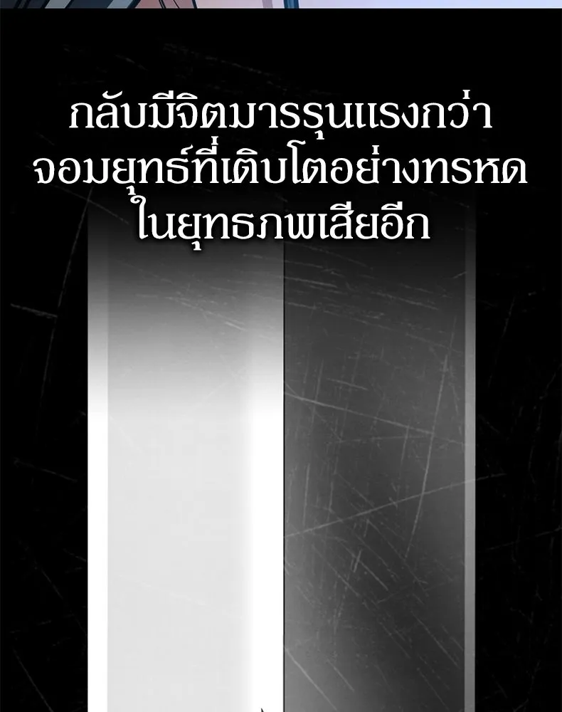 กำปั้นราชันคืนชีพ ตอนที่ 30 รูปที่ 145