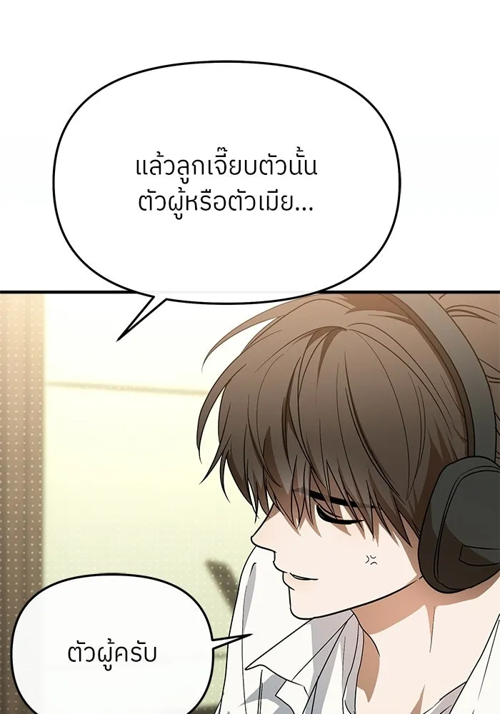 ย้อนเวลามาเป็นมักเน่ ตอนที่ 68 รูปที่ 20