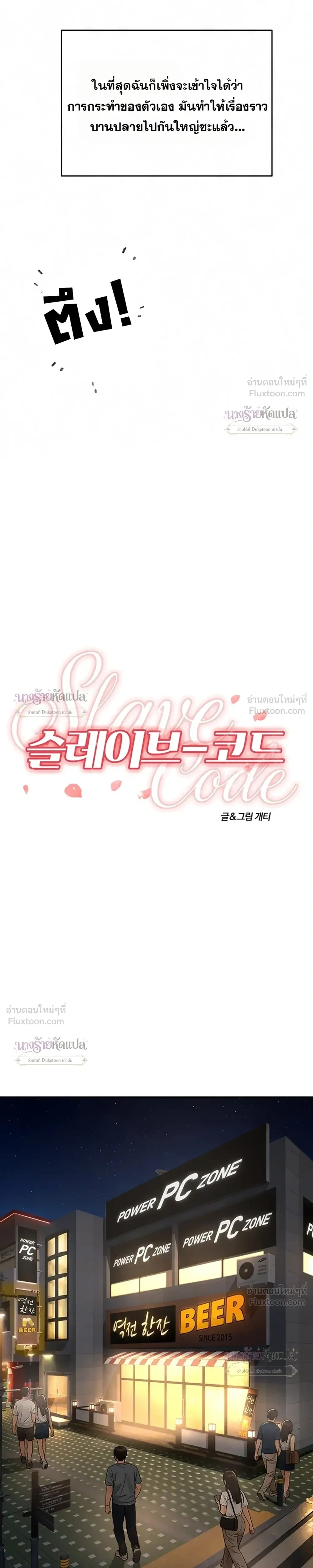 Doujin-Lc- อ่าน โดจิน มังฮวา เกาหลี ญี่ปุ่น จีน แปลไทย Slave Code ตอนที่ 1 2 3 4 5 6 7 8 9 10 11 12 13 14 ฟรี ไม่มีโฆษณา อ่าน โดจิน Manhwa เกาหลี ญี่ปุ่น จีน เรามีครบ คัดมาให้เน้นๆ โดจิน 18+ รับประกันความฟินโดย  Doujin Lc