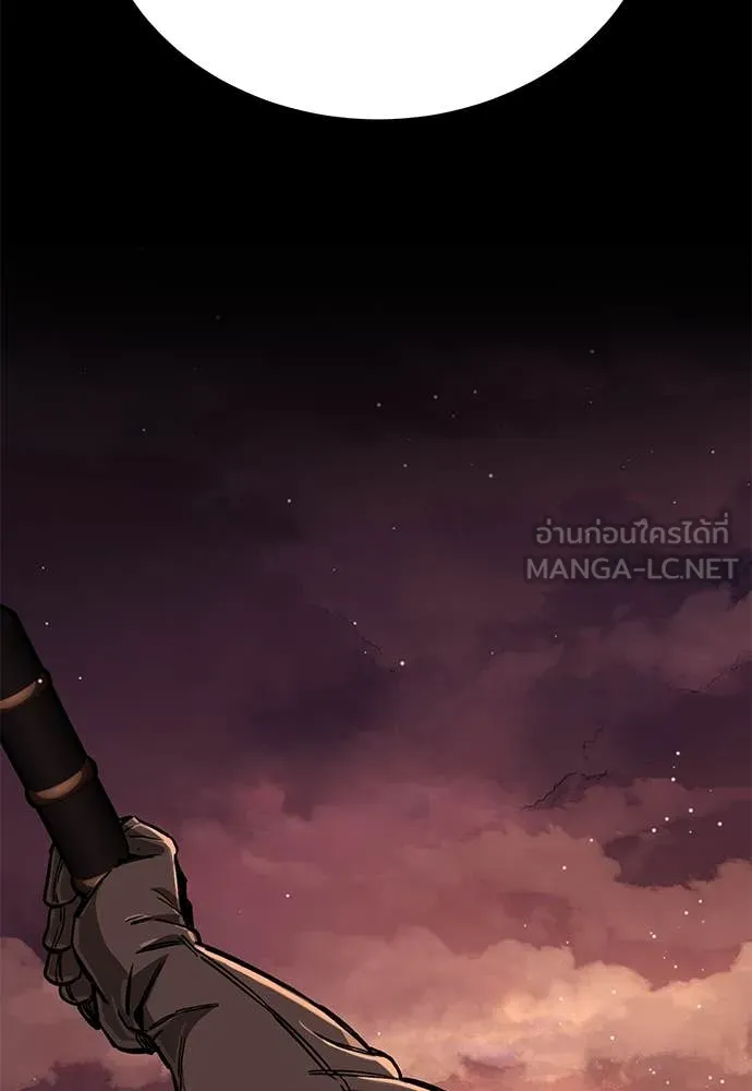 ผู้พิทักษ์เถื่อน ตอนที่ 11 รูปที่ 112