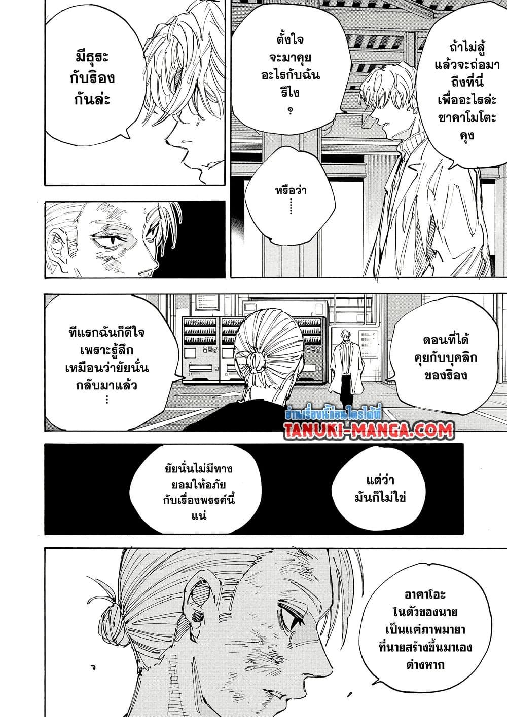 Manga-lc-com อ่านมังงะ อ่านการ์ตูน ออนไลน์ ฟรี Sakamoto Days ตอนที่ 1 2 3 4 5 6 7 8 9 10 11 12 13 14 ฟรี ไม่มีโฆษณา Manga-lc - อ่าน มังงะ อ่าน การ์ตูน ออนไลน์ อ่านมังงะ ฟรี