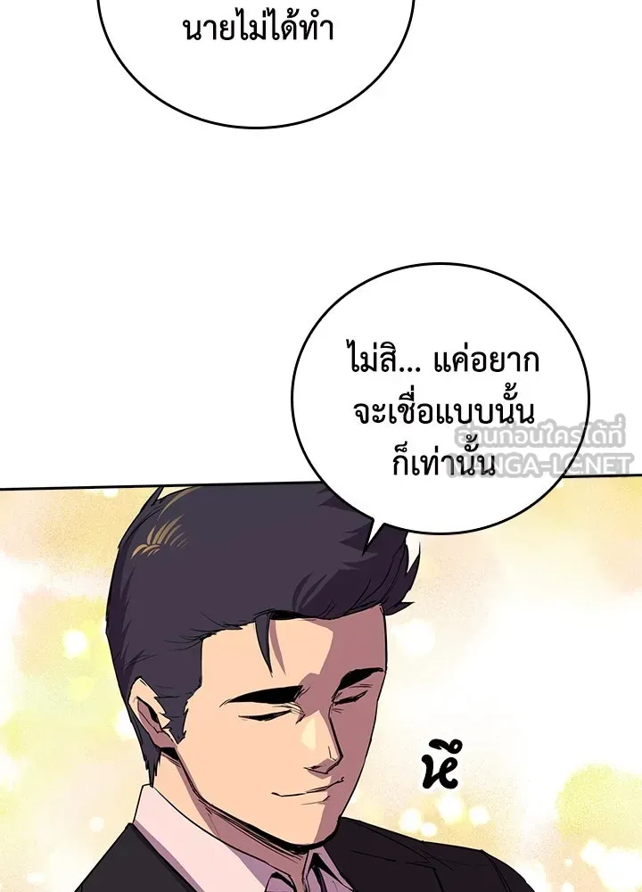 นักเลงกระจอกย้อนเวลามาทวงแค้น ตอนที่ 59 รูปที่ 75