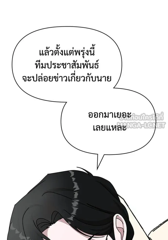 ฉันเนี่ยนะ ตอนที่ 34 รูปที่ 22