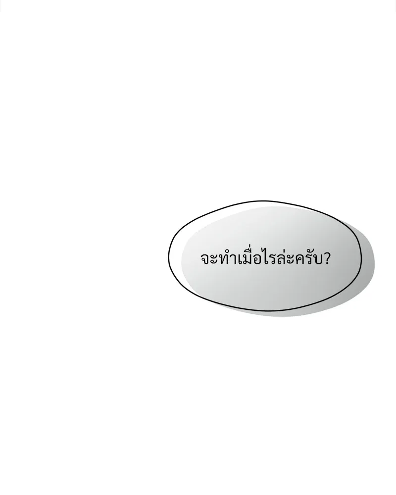 บุปผารุ่มราคะ ตอนที่ 48 รูปที่ 76