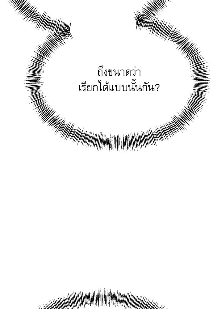 ก็อบลินเลเวล 999 ตอนที่ 19 รูปที่ 88