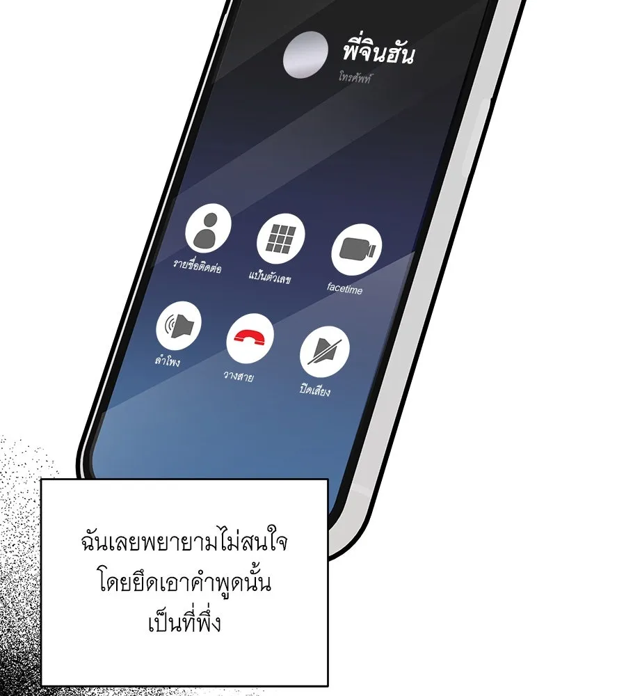 คิมหันต์นิรันดร ตอนที่ 43 รูปที่ 53